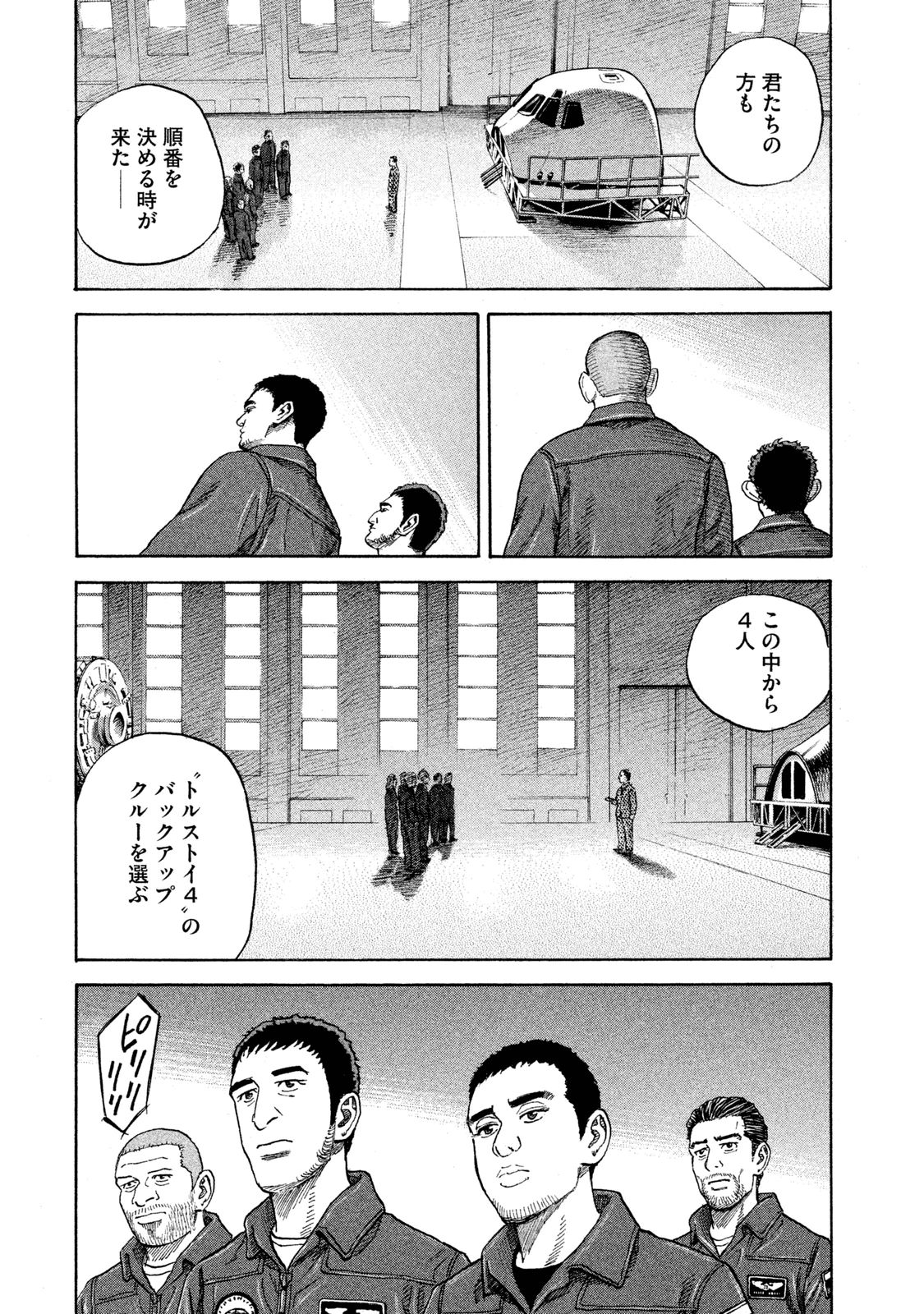 宇宙兄弟 - raw - 第278-286話 - https://jppp.mangajikan.cc/jppp/05021209/msolp3nn5rk.jpg