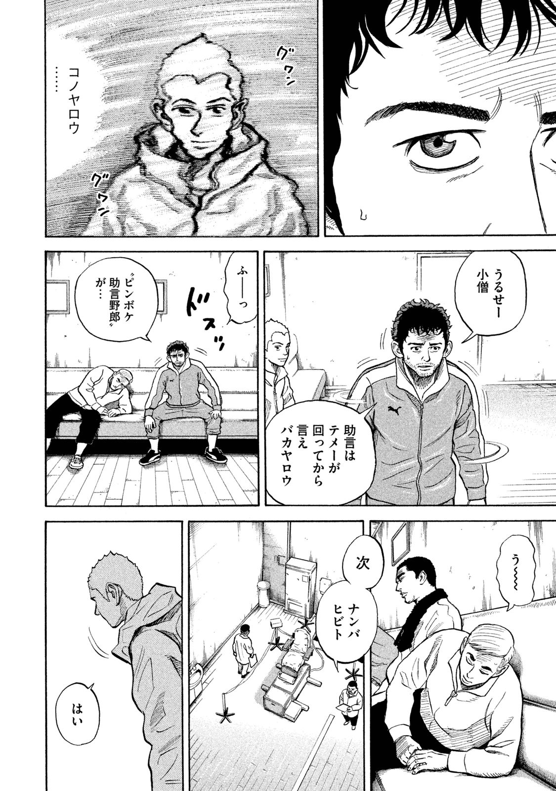 宇宙兄弟 - raw - 第278-286話 - https://jppp.mangajikan.cc/jppp/05021209/mwzxqk4jswb.jpg