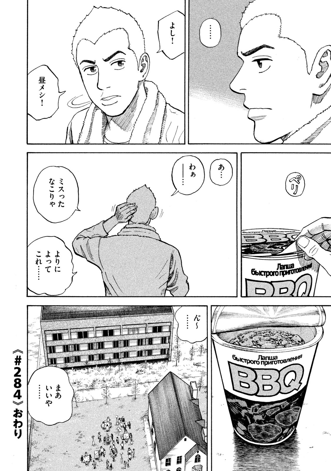 宇宙兄弟 - raw - 第278-286話 - https://jppp.mangajikan.cc/jppp/05021209/pemaqnsdvie.jpg