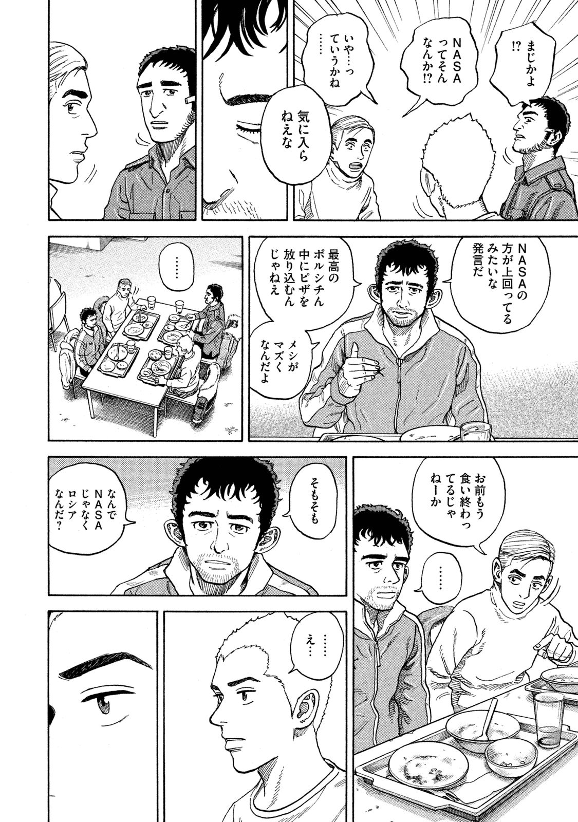 宇宙兄弟 - raw - 第278-286話 - https://jppp.mangajikan.cc/jppp/05021209/pithmcb5qpr.jpg