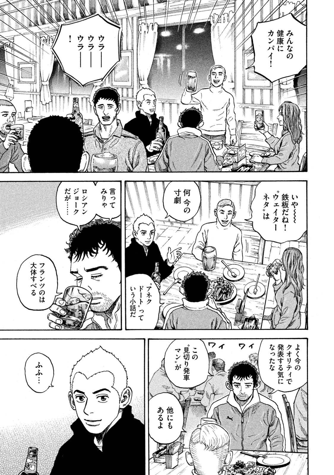 宇宙兄弟 - raw - 第278-286話 - https://jppp.mangajikan.cc/jppp/05021209/qeuidq0w12b.jpg