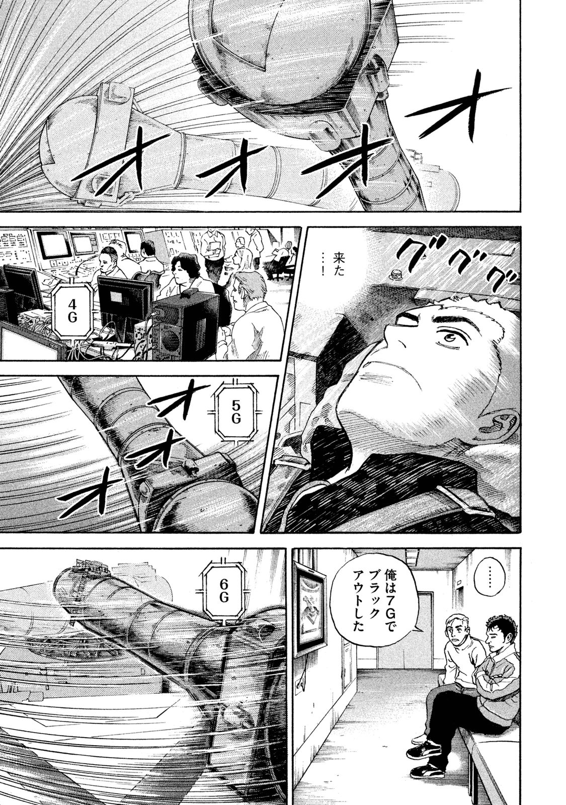 宇宙兄弟 - raw - 第278-286話 - https://jppp.mangajikan.cc/jppp/05021209/rgdboroxkt4.jpg