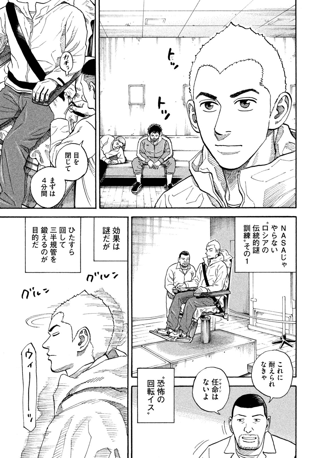 宇宙兄弟 - raw - 第278-286話 - https://jppp.mangajikan.cc/jppp/05021209/saldzhoe1b2.jpg