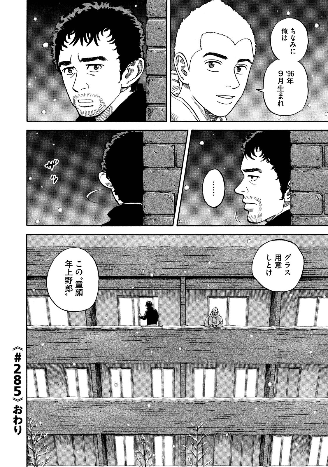 宇宙兄弟 - raw - 第278-286話 - https://jppp.mangajikan.cc/jppp/05021209/tbxxumtpois.jpg