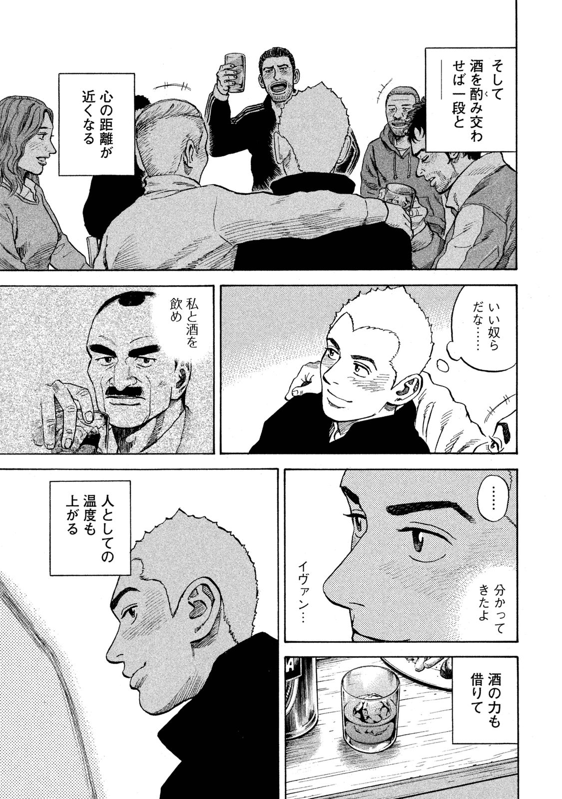 宇宙兄弟 - raw - 第278-286話 - https://jppp.mangajikan.cc/jppp/05021209/w0e5d5fpje2.jpg