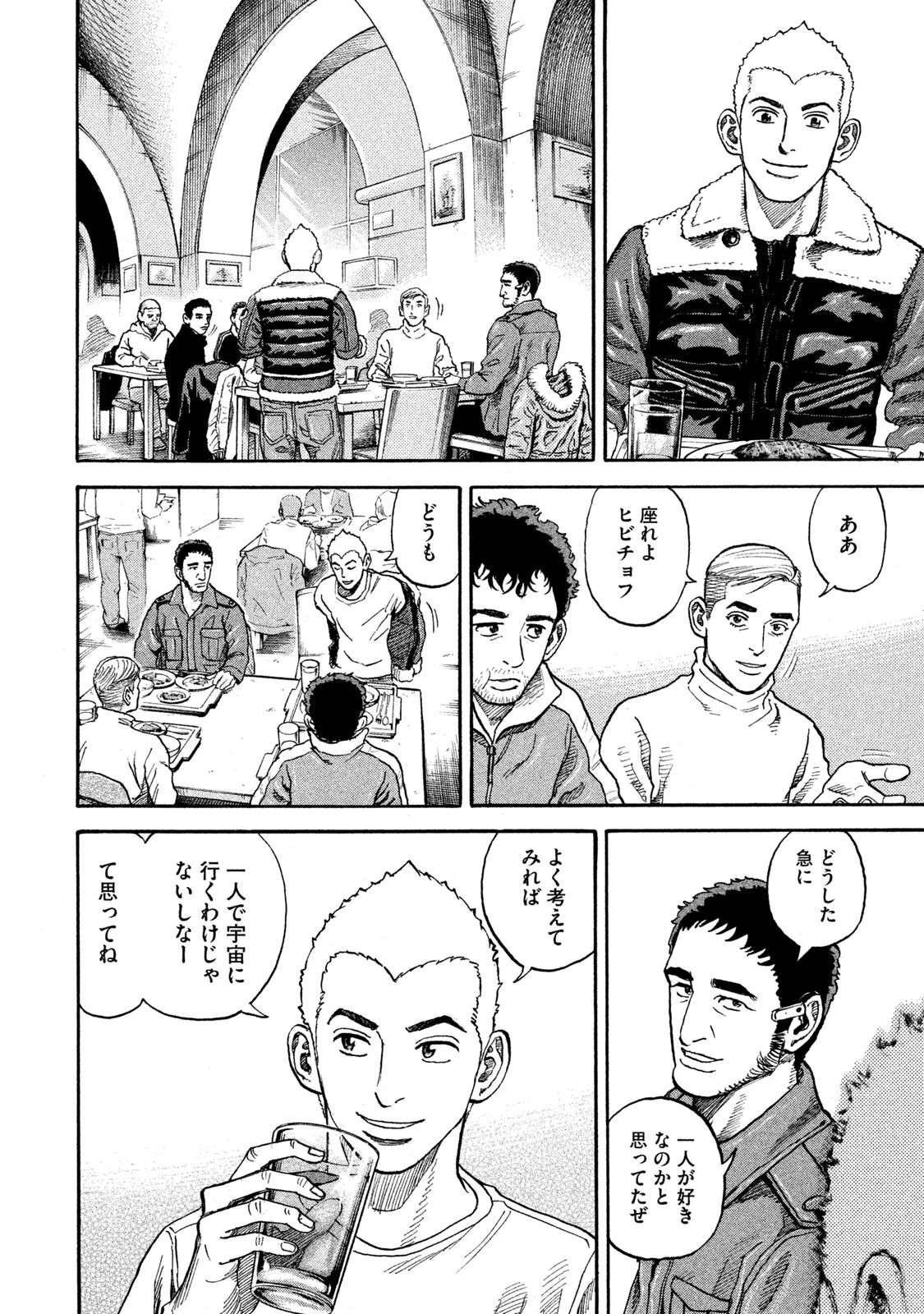 宇宙兄弟 - raw - 第278-286話 - https://jppp.mangajikan.cc/jppp/05021209/wsxnc5wt1af.jpg