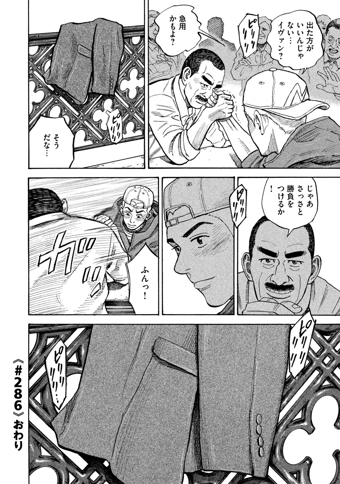 宇宙兄弟 - raw - 第278-286話 - https://jppp.mangajikan.cc/jppp/05021209/xtqio2rlxls.jpg