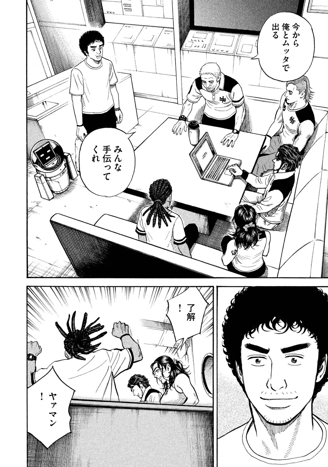 宇宙兄弟 - raw - 第269-277話 - https://jppp.mangajikan.cc/jppp/05021211/00mitqvtzti.jpg