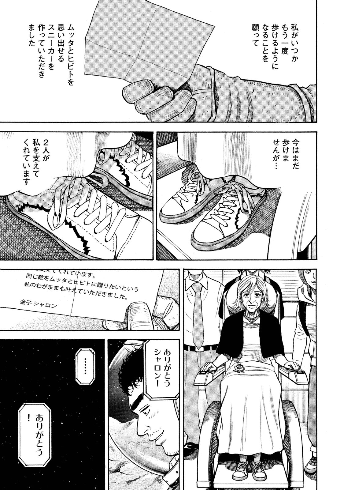 宇宙兄弟 - raw - 第269-277話 - https://jppp.mangajikan.cc/jppp/05021211/054qamxxfcp.jpg