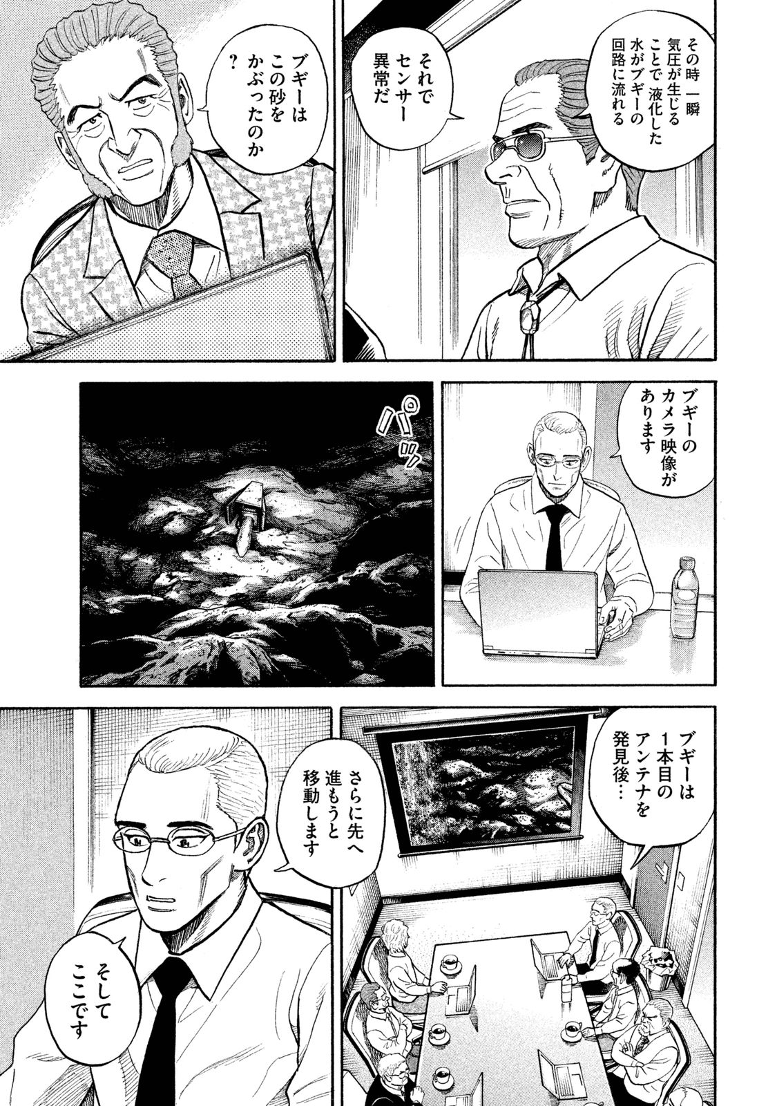 宇宙兄弟 - raw - 第269-277話 - https://jppp.mangajikan.cc/jppp/05021211/0dkdpapks2g.jpg