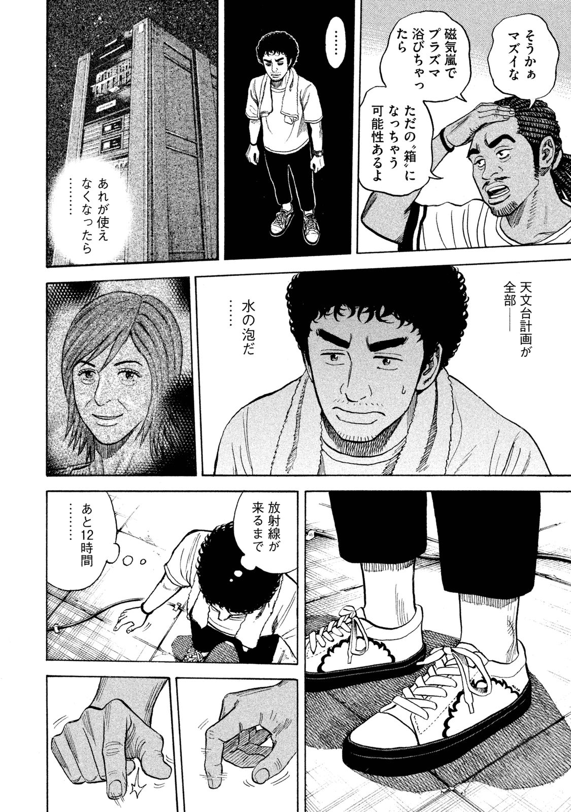 宇宙兄弟 - raw - 第269-277話 - https://jppp.mangajikan.cc/jppp/05021211/0losad35als.jpg
