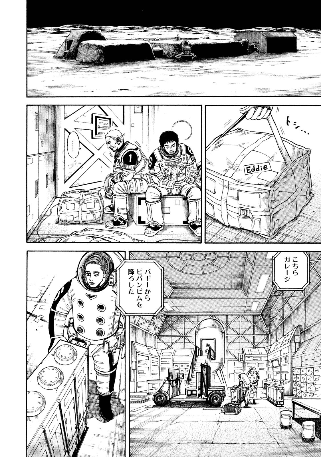 宇宙兄弟 - raw - 第269-277話 - https://jppp.mangajikan.cc/jppp/05021211/1oxetrho0yw.jpg