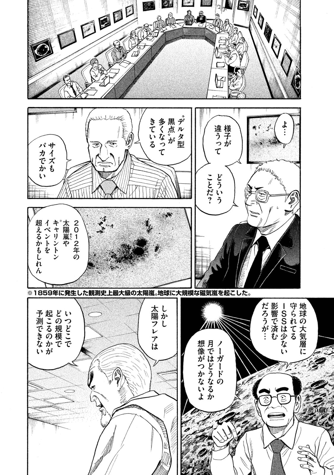 宇宙兄弟 - raw - 第269-277話 - https://jppp.mangajikan.cc/jppp/05021211/1xdzoojxtrn.jpg