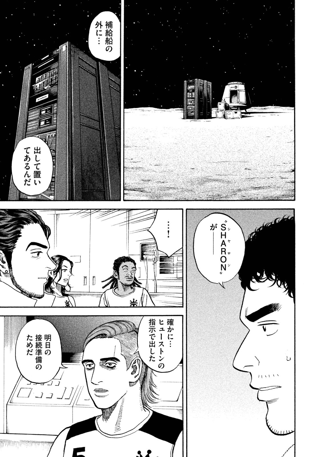 宇宙兄弟 - raw - 第269-277話 - https://jppp.mangajikan.cc/jppp/05021211/ax11qs2eeep.jpg