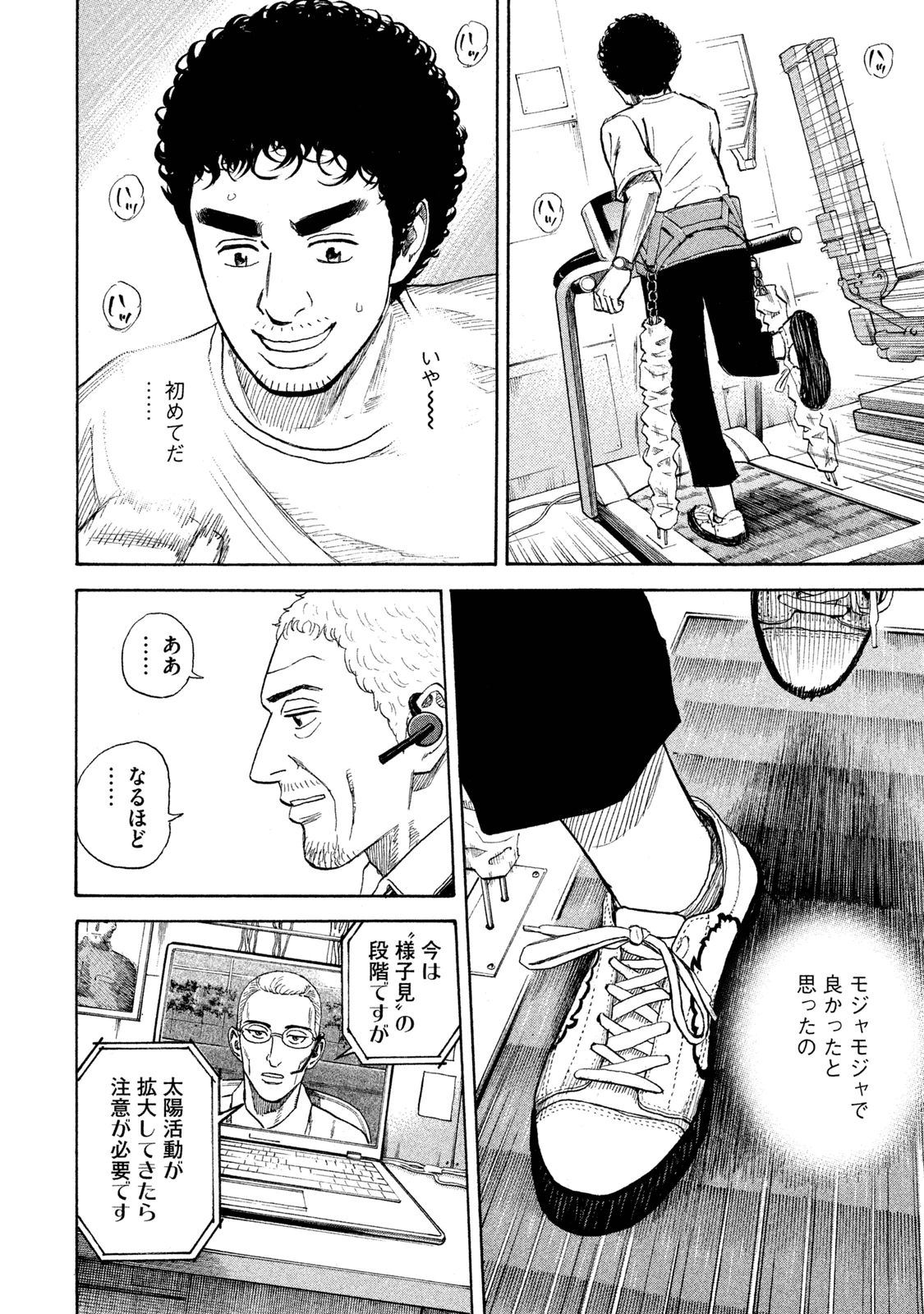 宇宙兄弟 - raw - 第269-277話 - https://jppp.mangajikan.cc/jppp/05021211/ayzjtz50sst.jpg