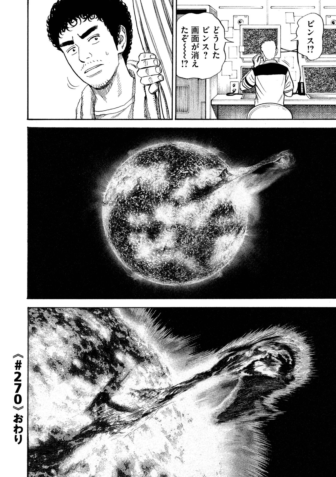 宇宙兄弟 - raw - 第269-277話 - https://jppp.mangajikan.cc/jppp/05021211/co5nsgzrad0.jpg