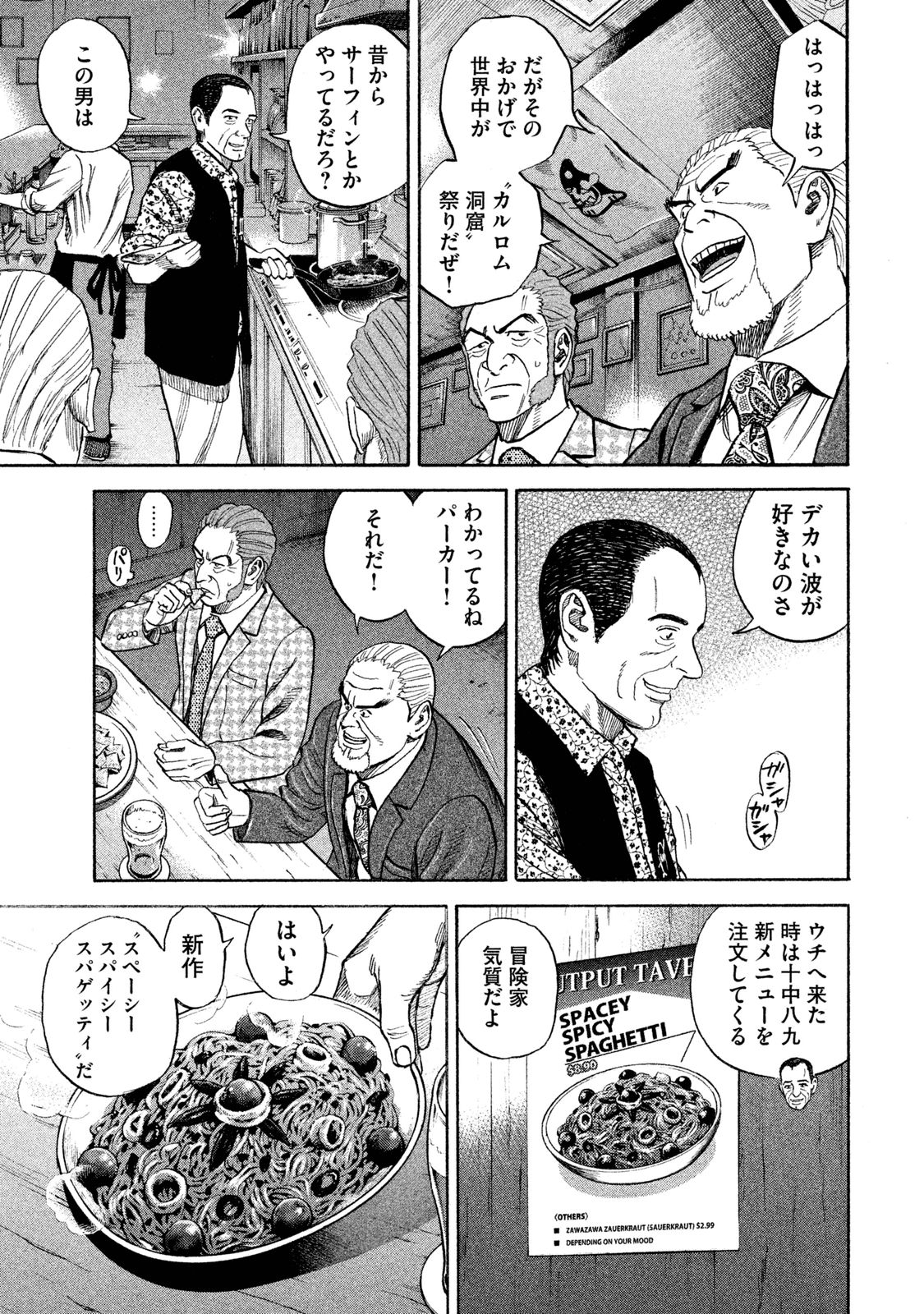 宇宙兄弟 - raw - 第269-277話 - https://jppp.mangajikan.cc/jppp/05021211/dnm5bmeb4w2.jpg