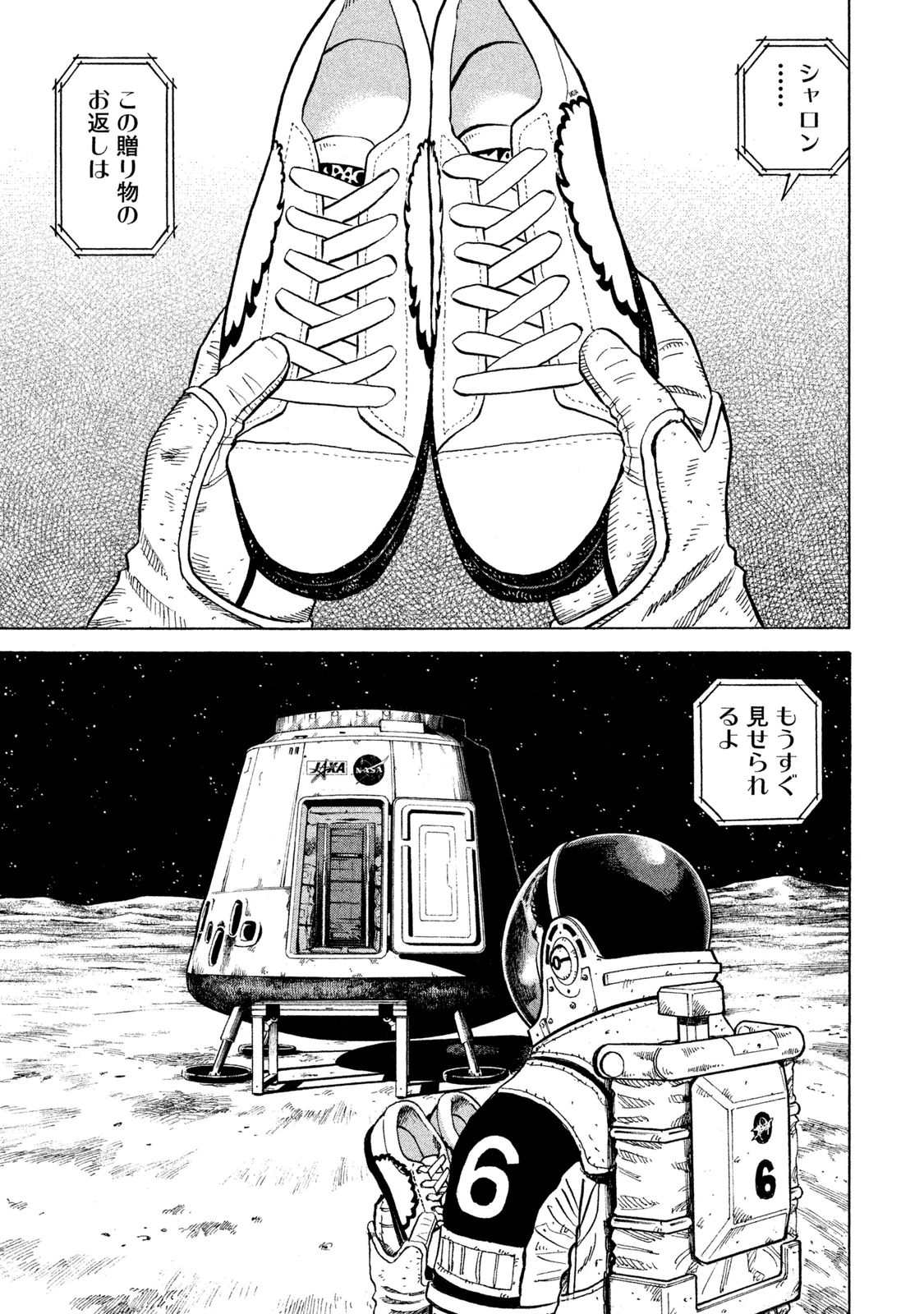 宇宙兄弟 - raw - 第269-277話 - https://jppp.mangajikan.cc/jppp/05021211/fdebyjrn3on.jpg