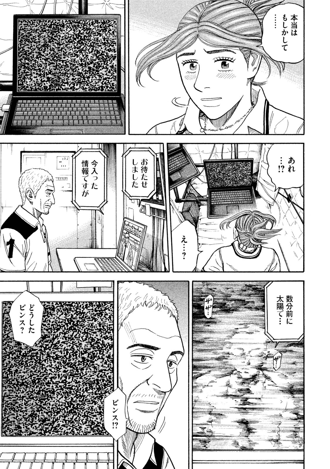 宇宙兄弟 - raw - 第269-277話 - https://jppp.mangajikan.cc/jppp/05021211/fhmarmly22v.jpg