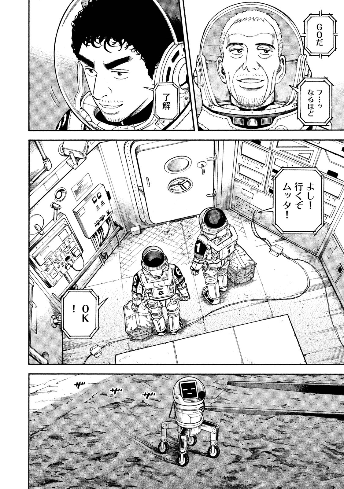 宇宙兄弟 - raw - 第269-277話 - https://jppp.mangajikan.cc/jppp/05021211/hhfqvakyhuo.jpg