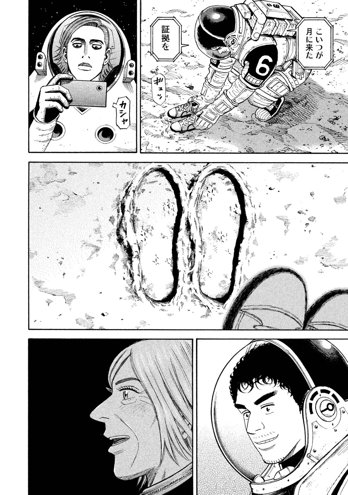 宇宙兄弟 - raw - 第269-277話 - https://jppp.mangajikan.cc/jppp/05021211/ivqsafs4dfl.jpg