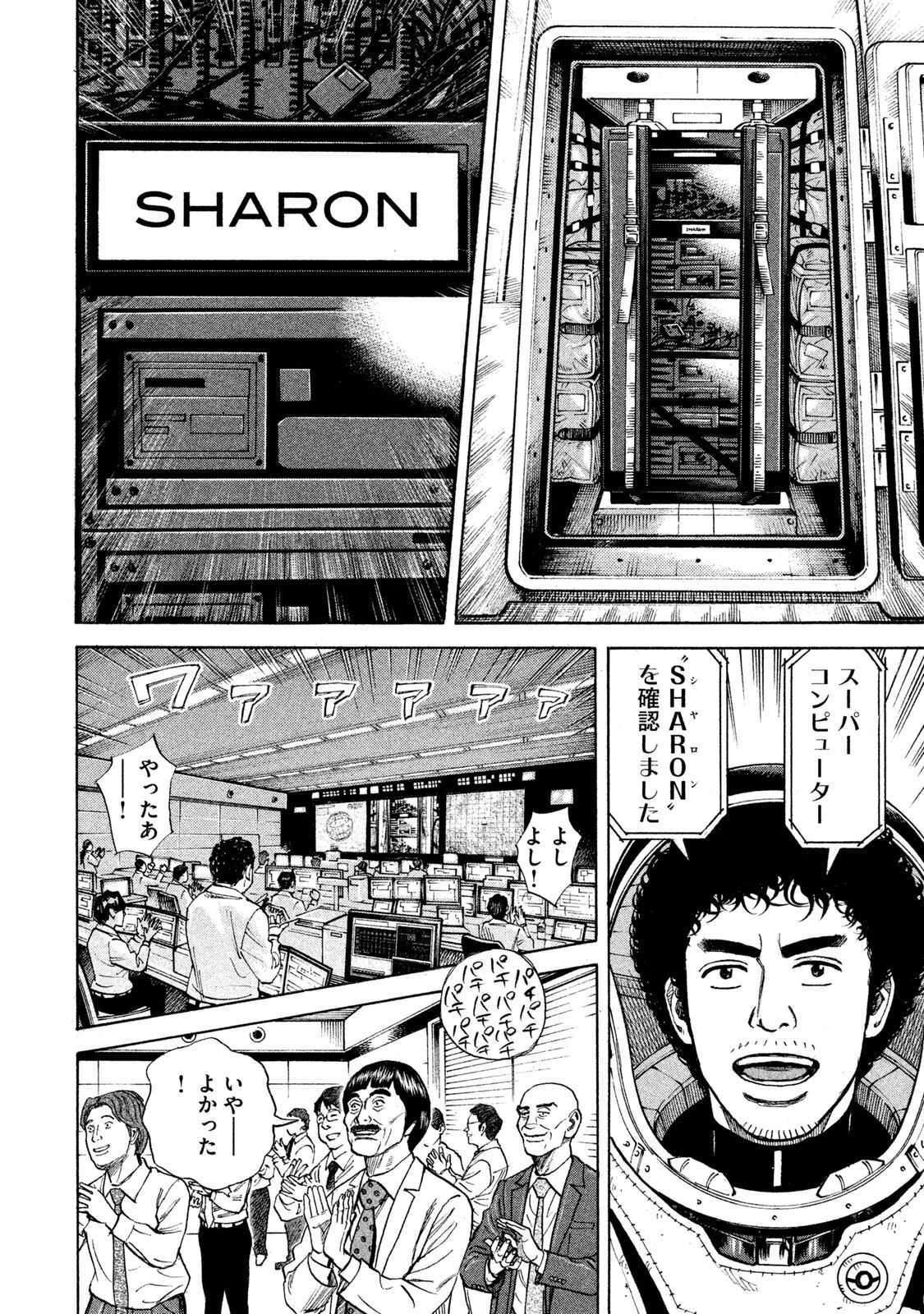 宇宙兄弟 - raw - 第269-277話 - https://jppp.mangajikan.cc/jppp/05021211/jojit1arkov.jpg