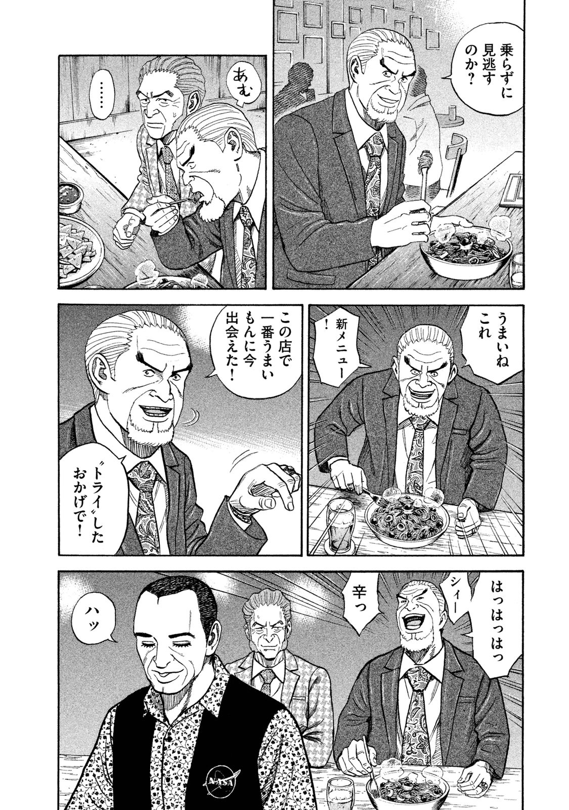 宇宙兄弟 - raw - 第269-277話 - https://jppp.mangajikan.cc/jppp/05021211/mmcdgo401vl.jpg