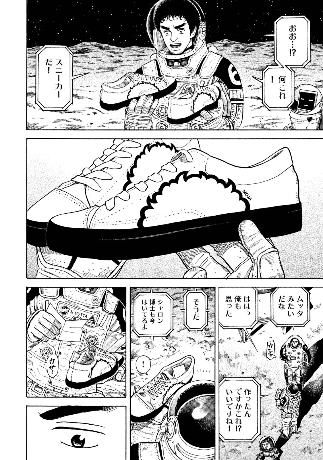 宇宙兄弟 - raw - 第269-277話 - https://jppp.mangajikan.cc/jppp/05021211/nnkskkpjzua.jpg