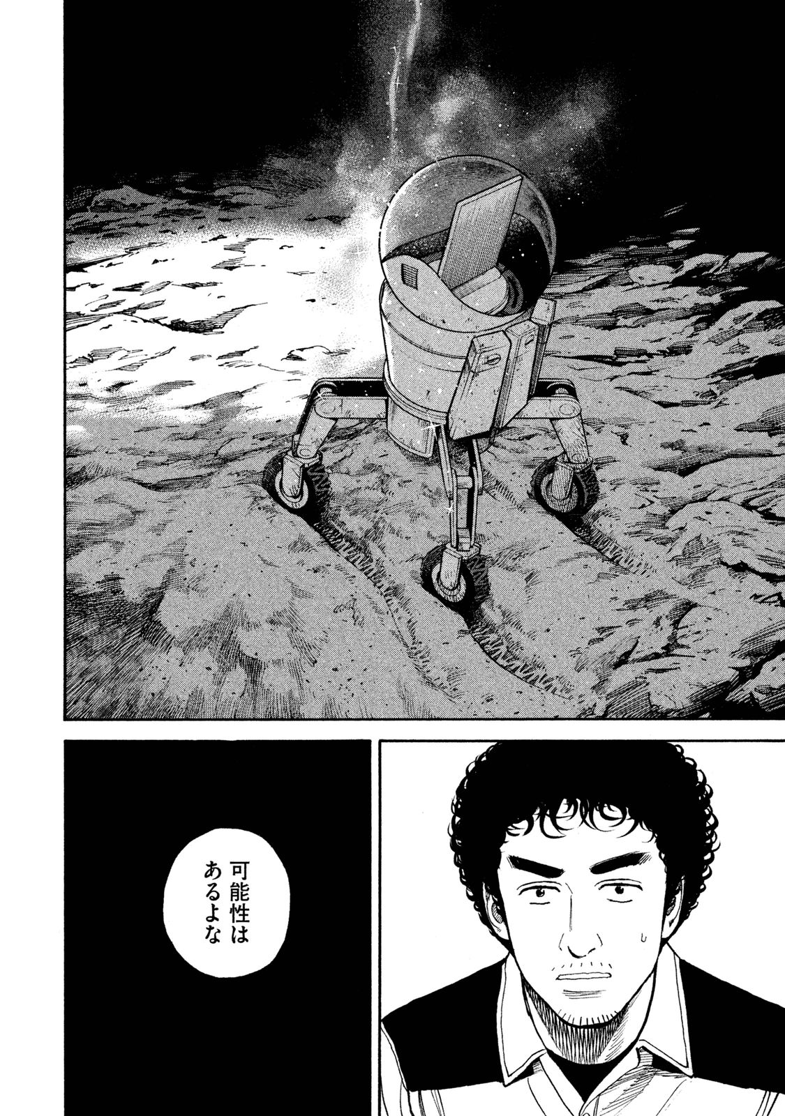 宇宙兄弟 - raw - 第269-277話 - https://jppp.mangajikan.cc/jppp/05021211/nyqdb3v3bbw.jpg