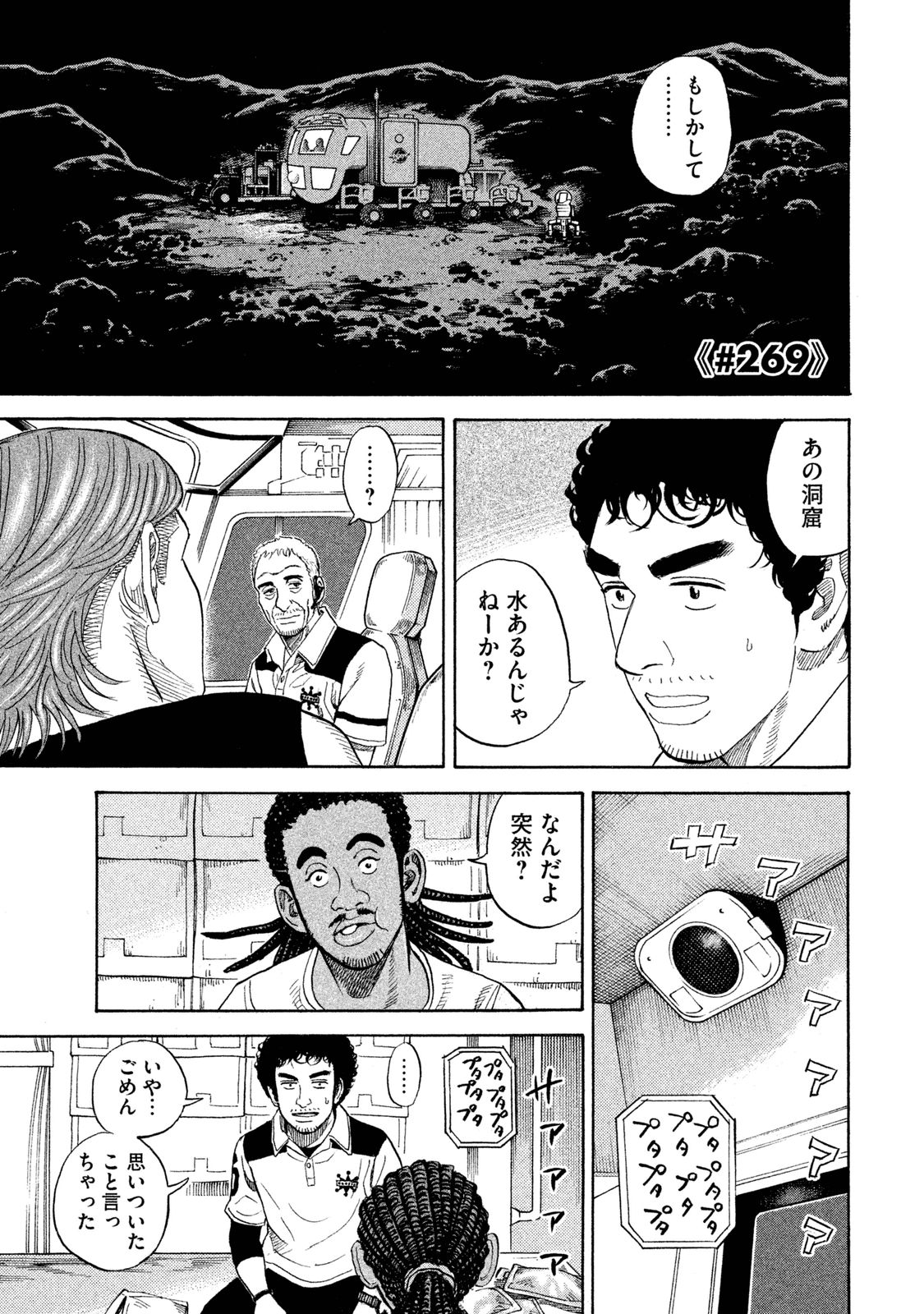 宇宙兄弟 - raw - 第269-277話 - https://jppp.mangajikan.cc/jppp/05021211/pb1dlzxycrr.jpg