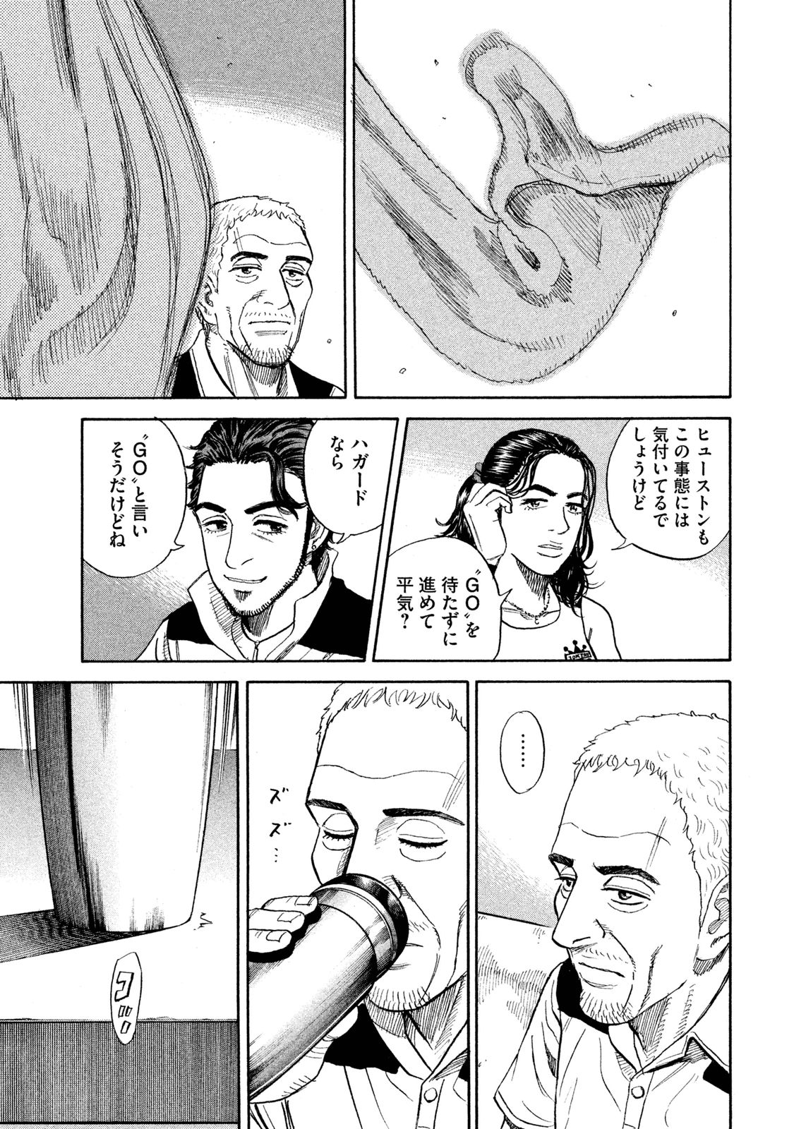 宇宙兄弟 - raw - 第269-277話 - https://jppp.mangajikan.cc/jppp/05021211/q4cmvtgusvm.jpg