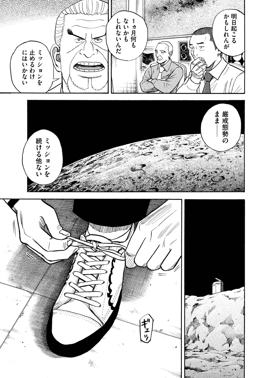 宇宙兄弟 - raw - 第269-277話 - https://jppp.mangajikan.cc/jppp/05021211/retptp5gwdr.jpg