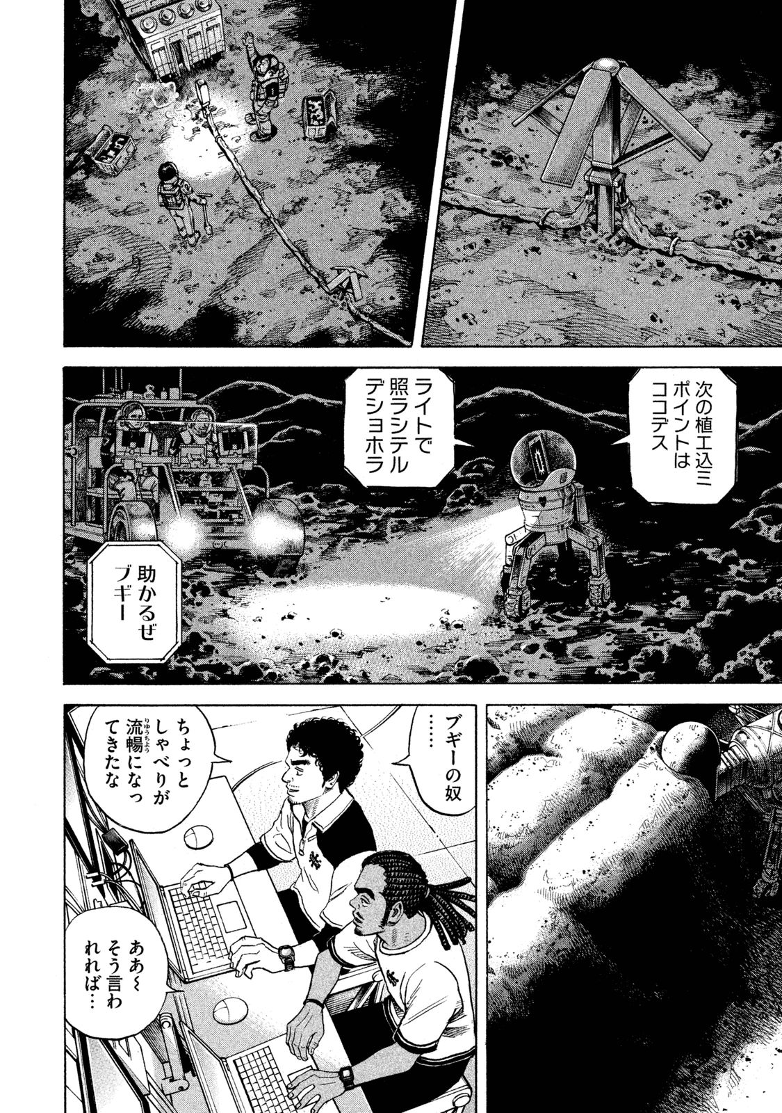 宇宙兄弟 - raw - 第269-277話 - https://jppp.mangajikan.cc/jppp/05021211/t3e0b3ogxvr.jpg
