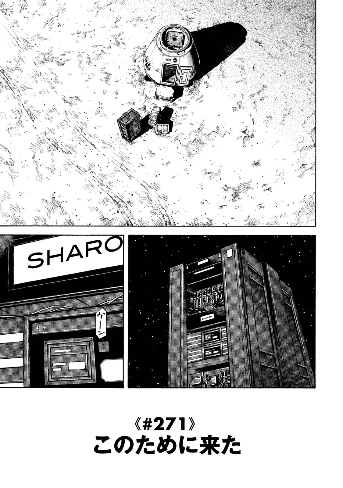 宇宙兄弟 - raw - 第269-277話 - https://jppp.mangajikan.cc/jppp/05021211/u5ejrdjwlbq.jpg
