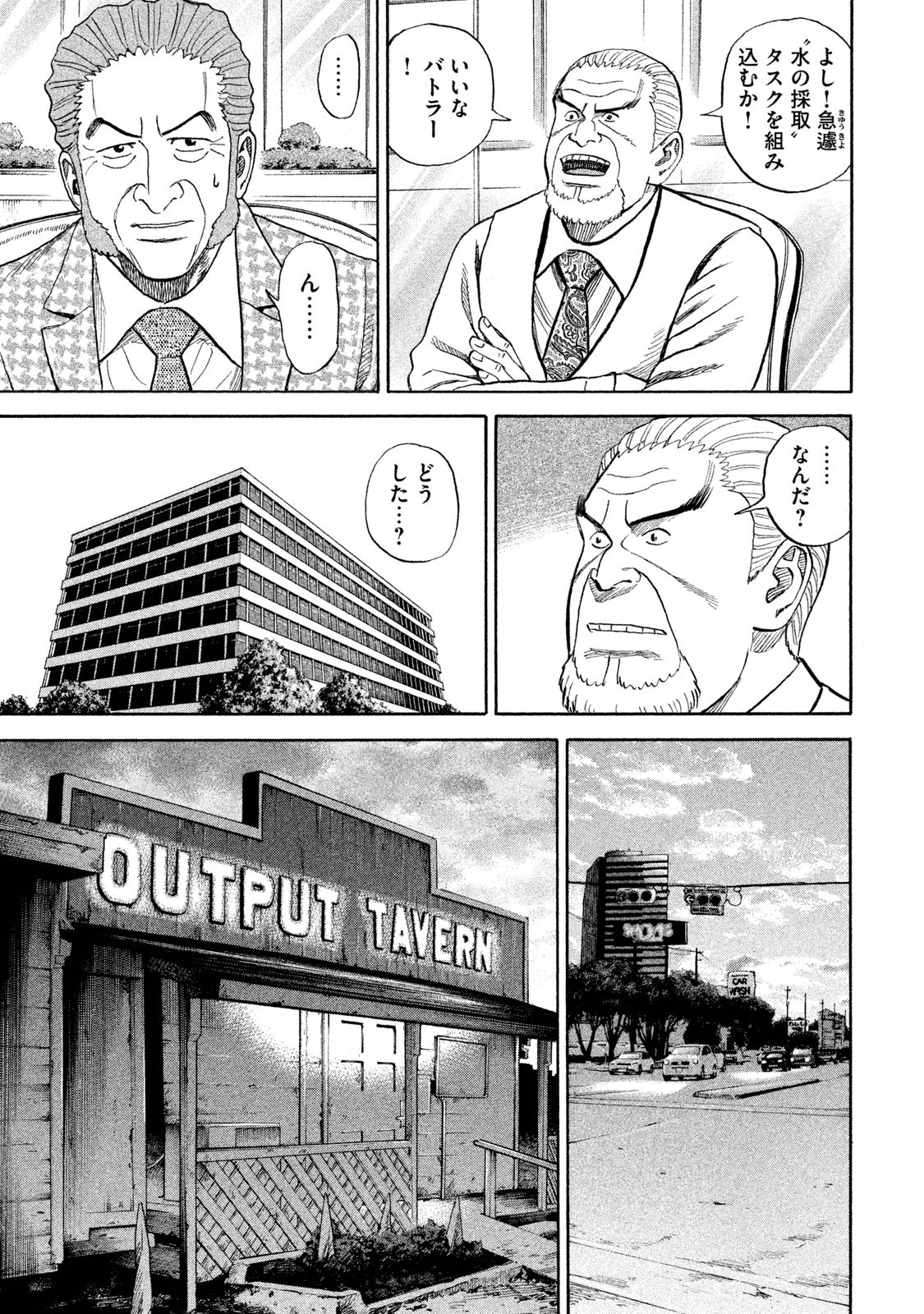 宇宙兄弟 - raw - 第269-277話 - https://jppp.mangajikan.cc/jppp/05021211/ufmd1r3cccn.jpg