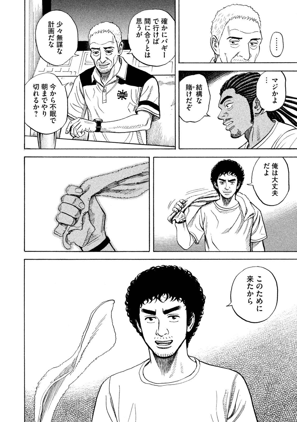 宇宙兄弟 - raw - 第269-277話 - https://jppp.mangajikan.cc/jppp/05021211/wl3b1zw5kjo.jpg