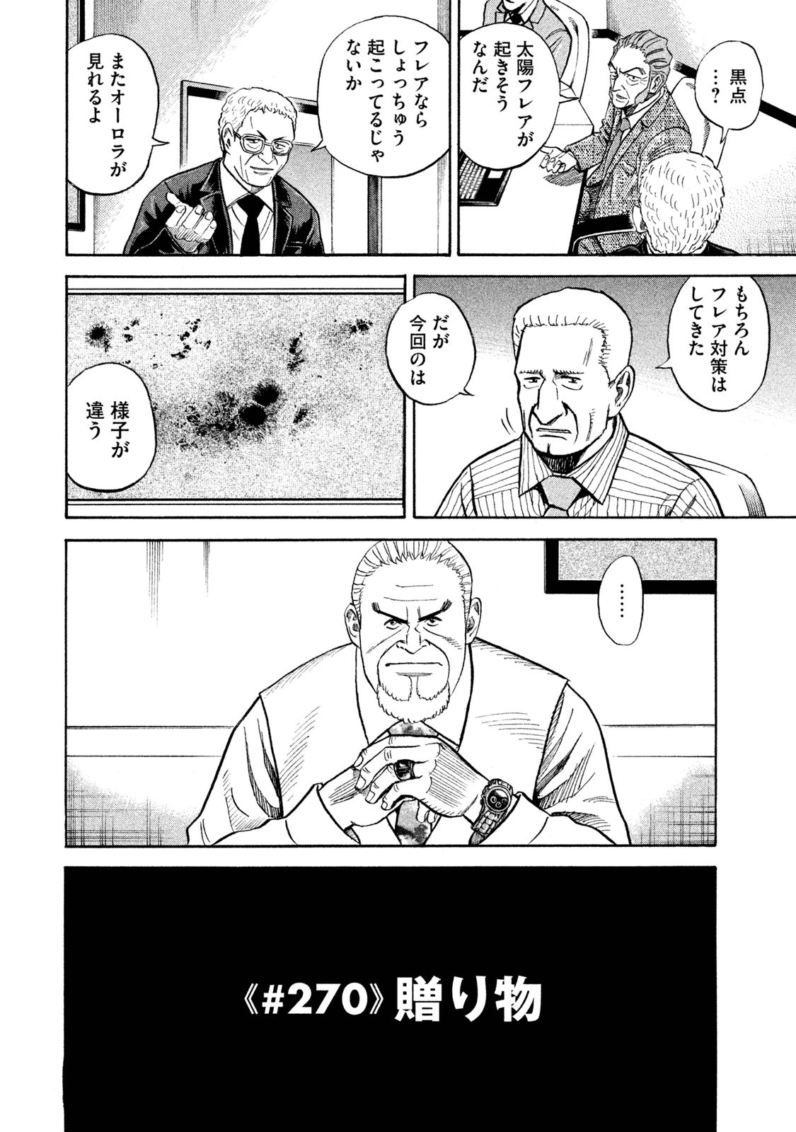 宇宙兄弟 - raw - 第269-277話 - https://jppp.mangajikan.cc/jppp/05021211/xj0bmlrui0n.jpg