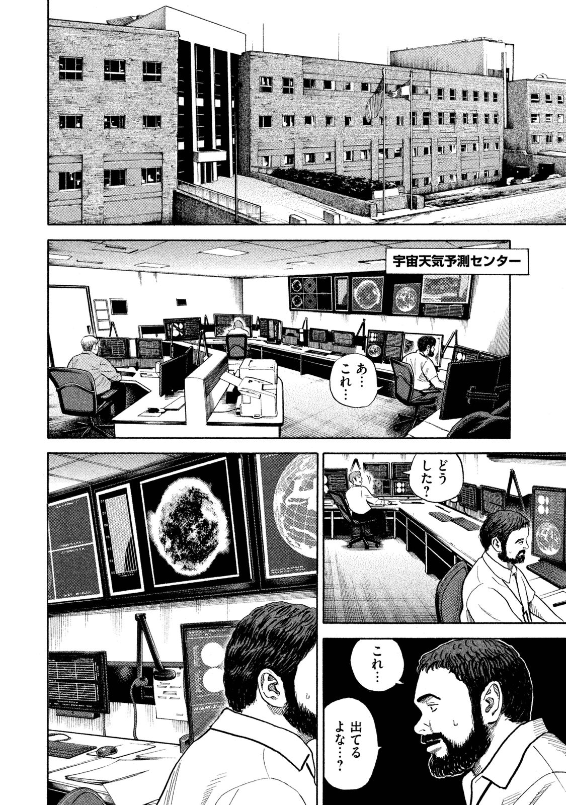 宇宙兄弟 - raw - 第269-277話 - https://jppp.mangajikan.cc/jppp/05021211/xmmmzddba3p.jpg