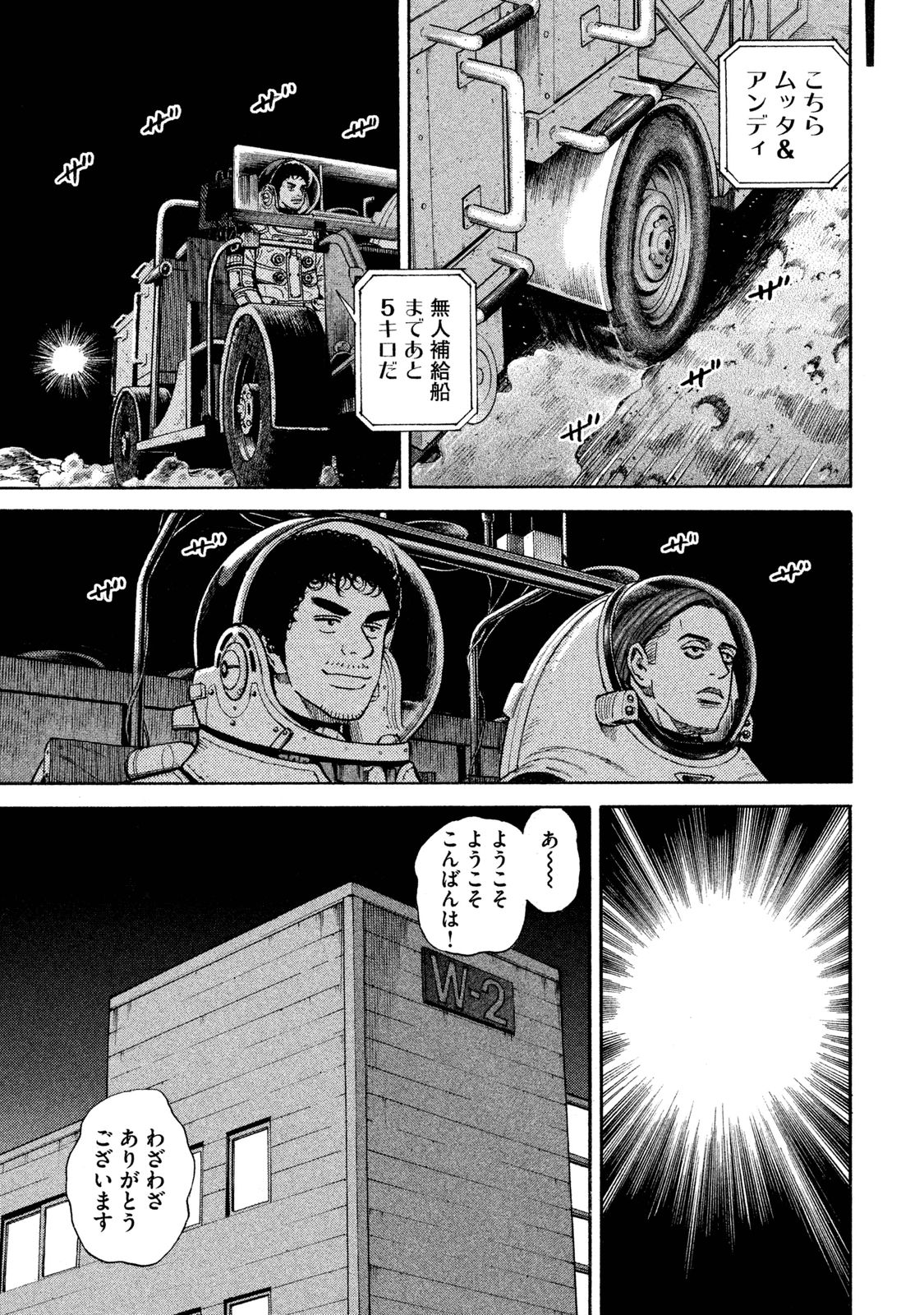 宇宙兄弟 - raw - 第269-277話 - https://jppp.mangajikan.cc/jppp/05021211/xv5lqlklone.jpg