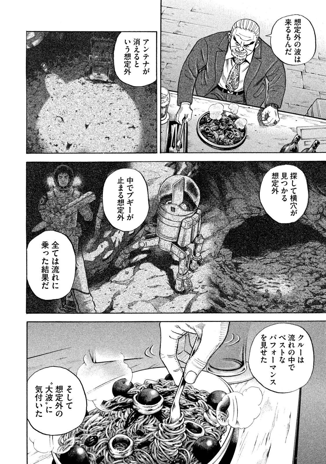 宇宙兄弟 - raw - 第269-277話 - https://jppp.mangajikan.cc/jppp/05021211/zcswigirkew.jpg