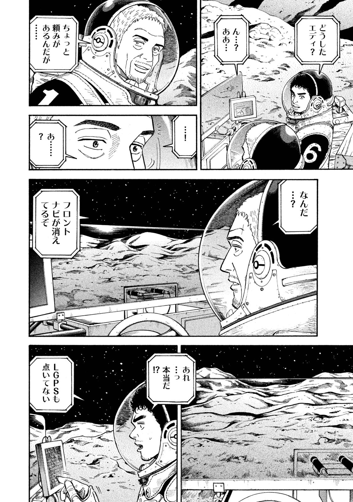 宇宙兄弟 - raw - 第269-277話 - https://jppp.mangajikan.cc/jppp/05021212/1s5warspxln.jpg