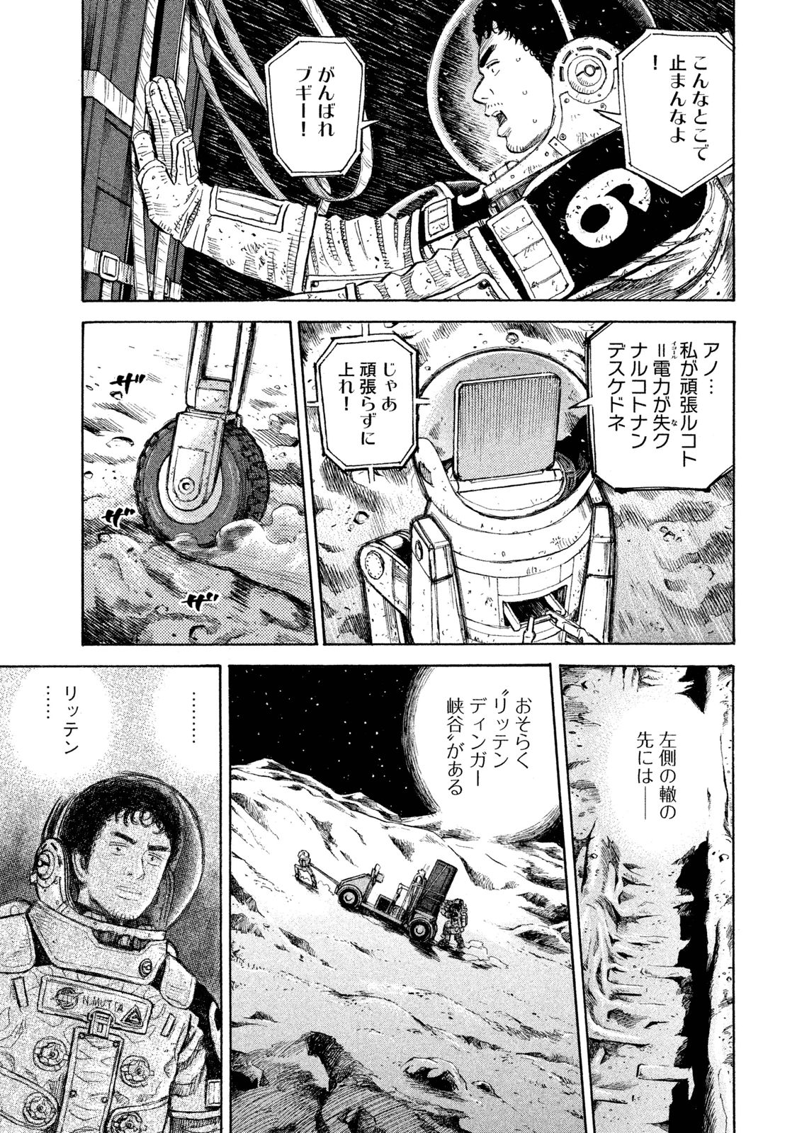 宇宙兄弟 - raw - 第269-277話 - https://jppp.mangajikan.cc/jppp/05021212/1xc3eywkrj5.jpg