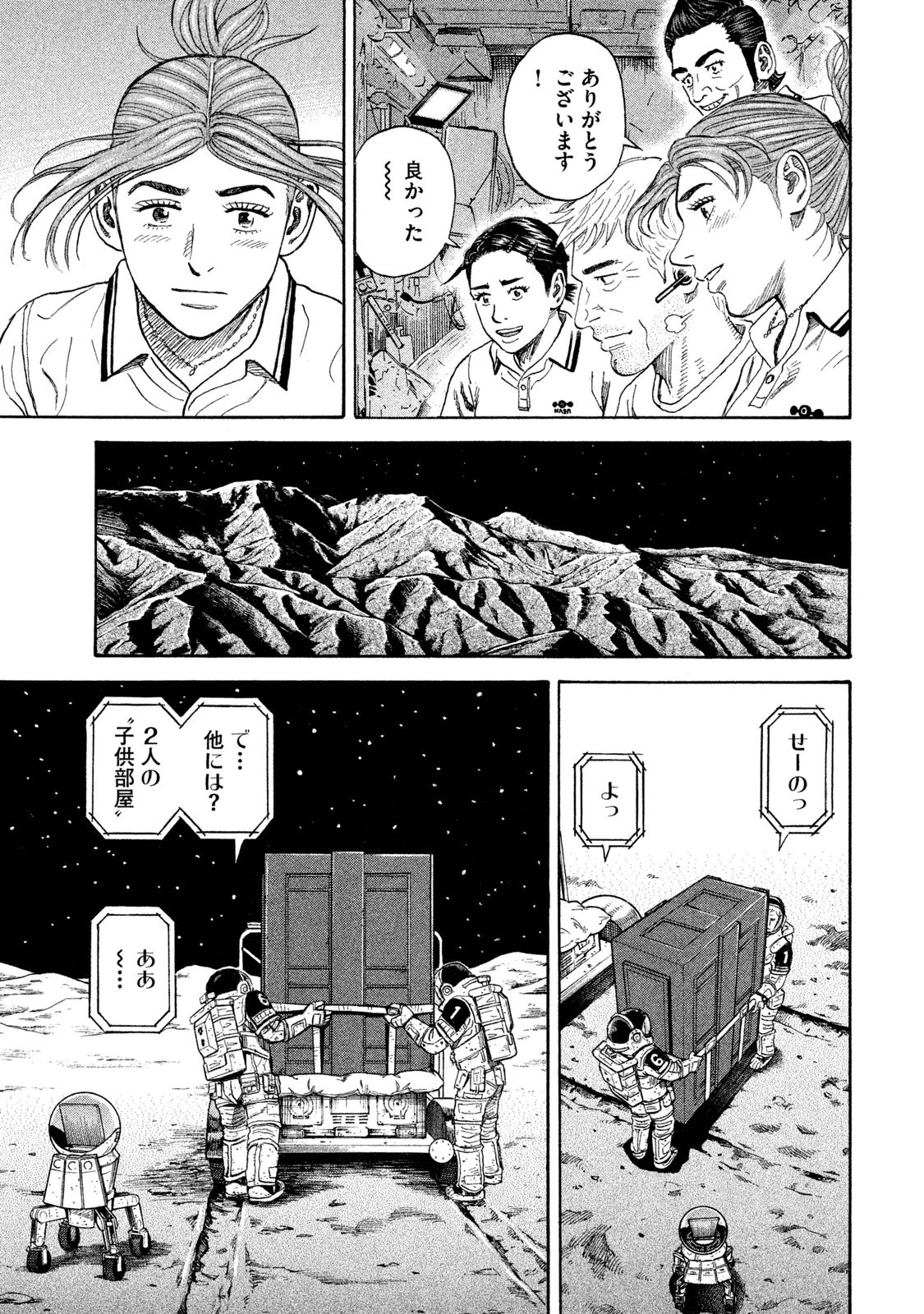 宇宙兄弟 - raw - 第269-277話 - https://jppp.mangajikan.cc/jppp/05021212/5jmm5nmfavn.jpg