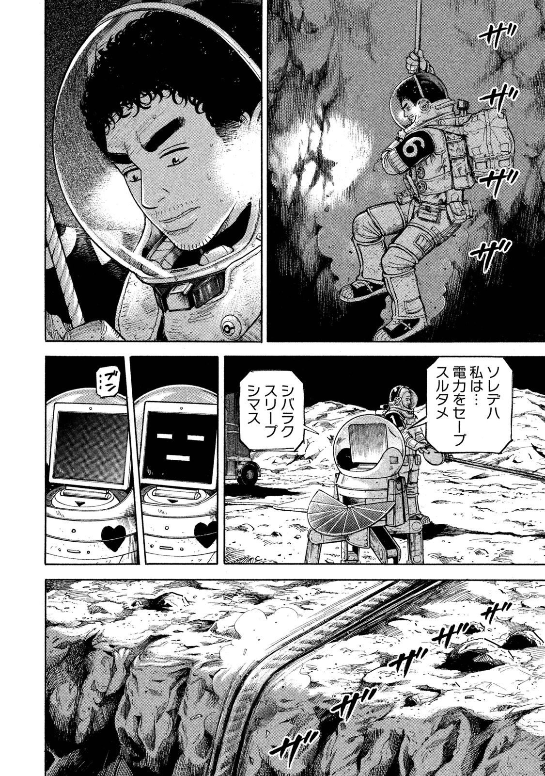 宇宙兄弟 - raw - 第269-277話 - https://jppp.mangajikan.cc/jppp/05021212/a0grieyufjr.jpg