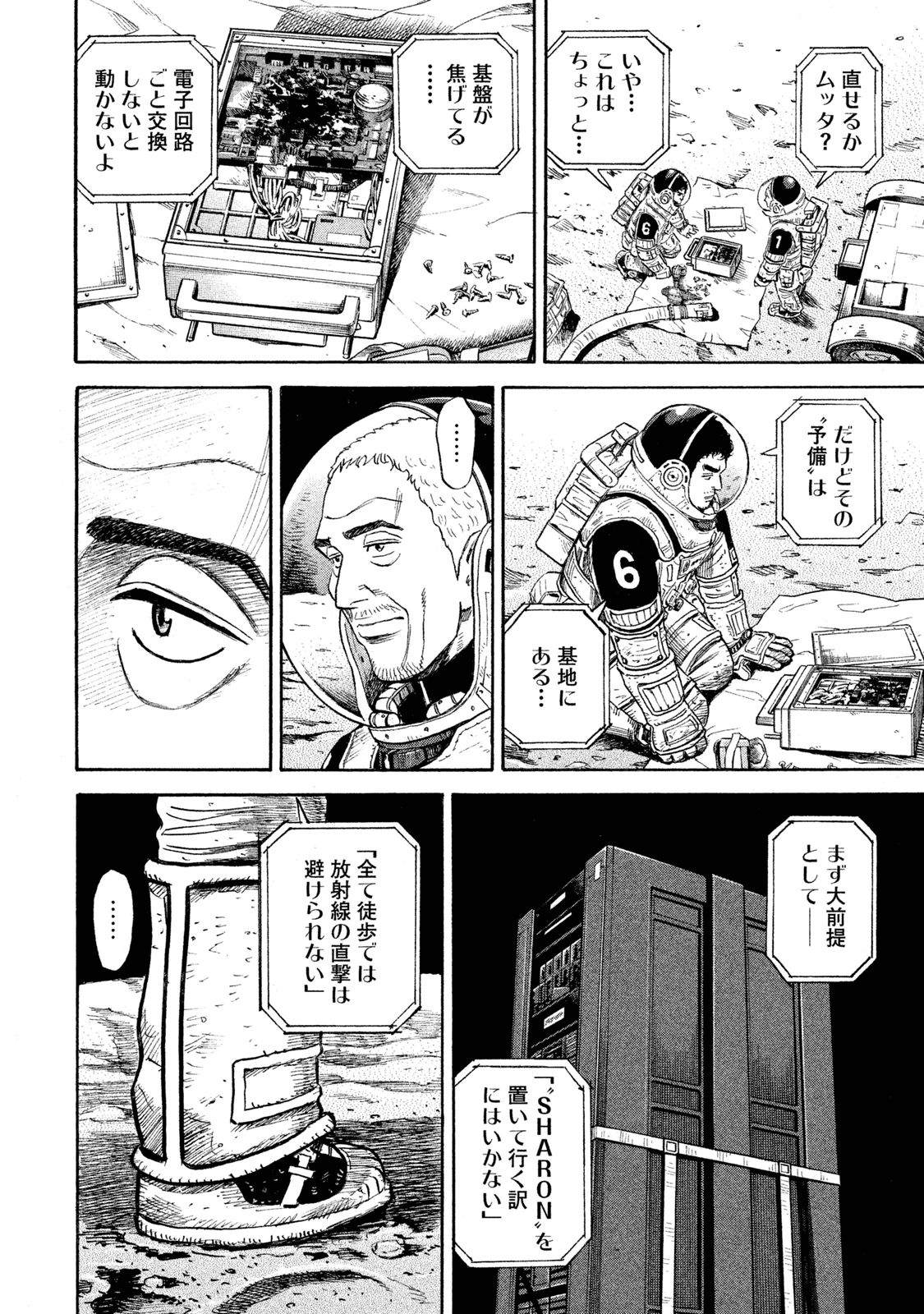 宇宙兄弟 - raw - 第269-277話 - https://jppp.mangajikan.cc/jppp/05021212/aseu2hnlfpe.jpg