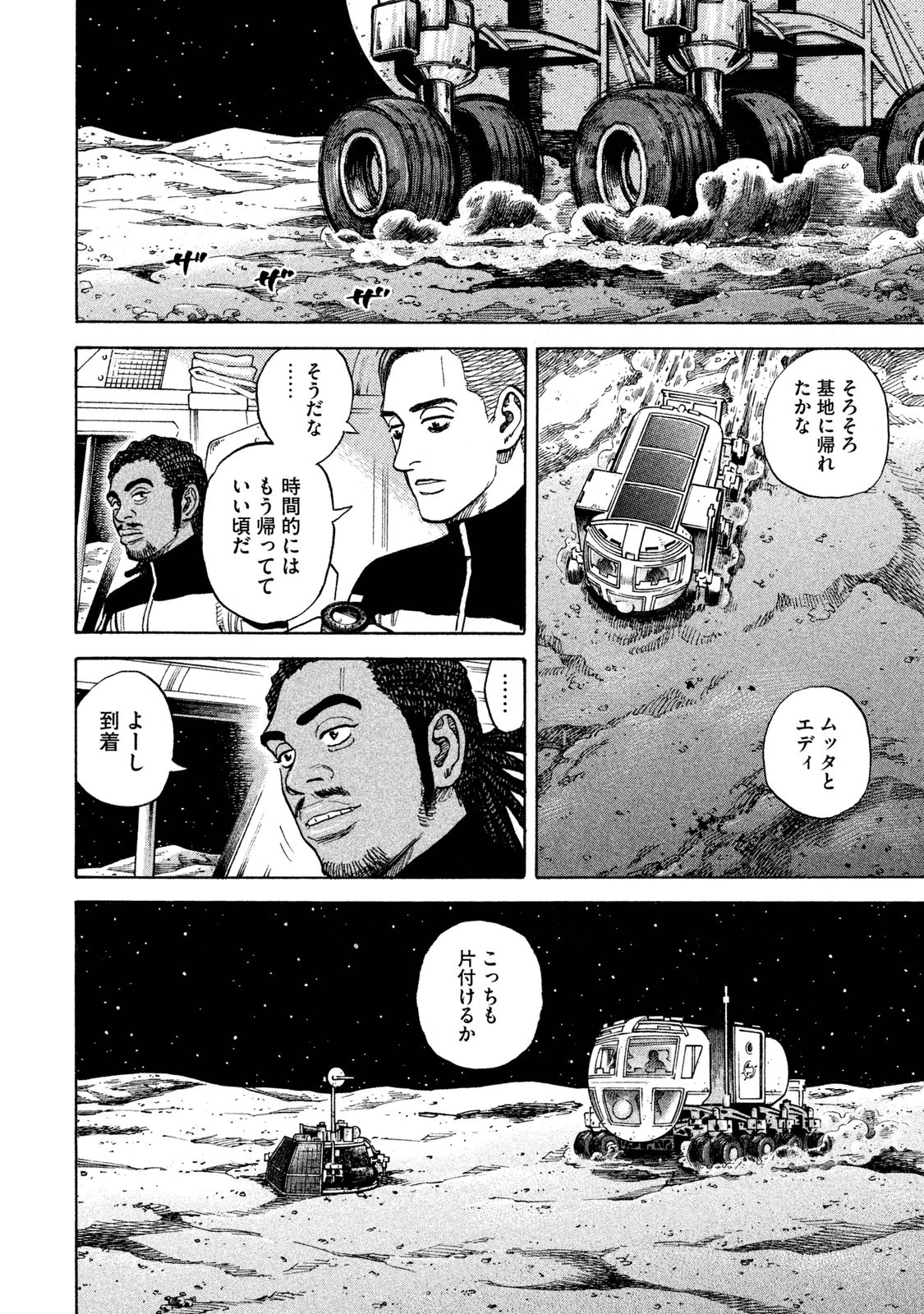 宇宙兄弟 - raw - 第269-277話 - https://jppp.mangajikan.cc/jppp/05021212/blsj1l205l4.jpg
