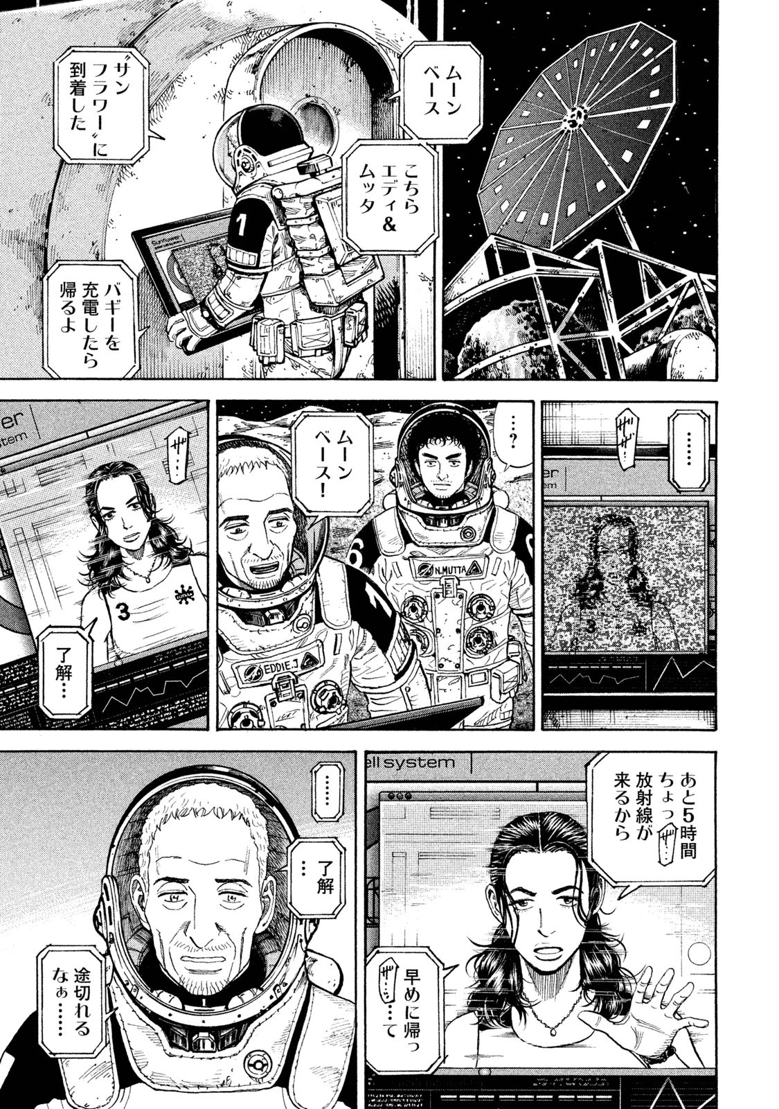 宇宙兄弟 - raw - 第269-277話 - https://jppp.mangajikan.cc/jppp/05021212/brieqohmcjf.jpg