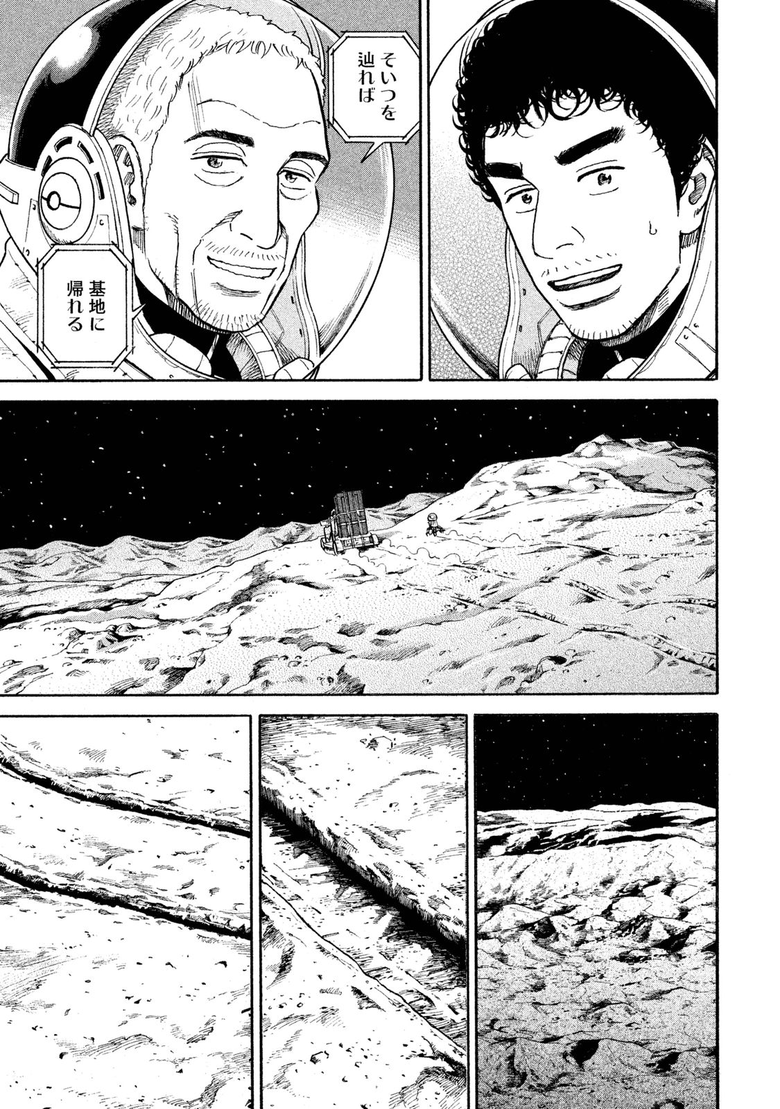 宇宙兄弟 - raw - 第269-277話 - https://jppp.mangajikan.cc/jppp/05021212/bzn2u02pisx.jpg