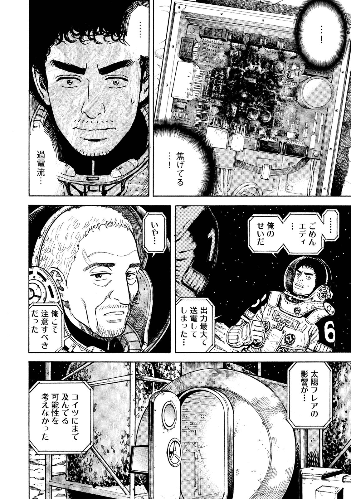 宇宙兄弟 - raw - 第269-277話 - https://jppp.mangajikan.cc/jppp/05021212/dngnbrt3p1o.jpg