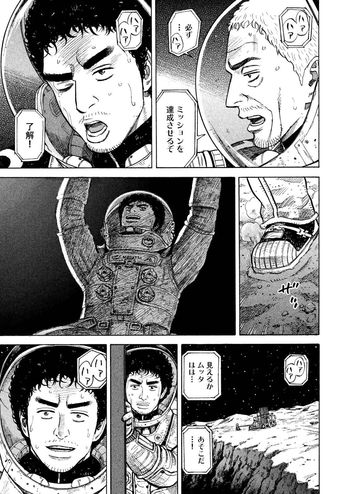 宇宙兄弟 - raw - 第269-277話 - https://jppp.mangajikan.cc/jppp/05021212/dswfxa4cshh.jpg